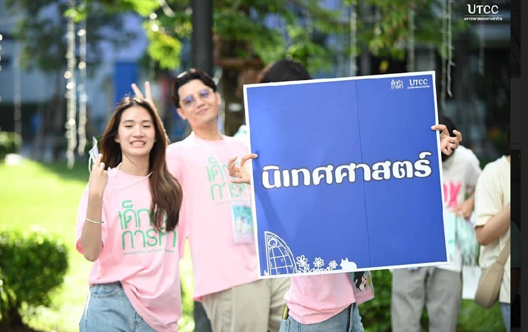 ภาพบรรยากาศงานปฐมนิเทศ นิเทศหอการค้า 5 สิงหาคม 2567